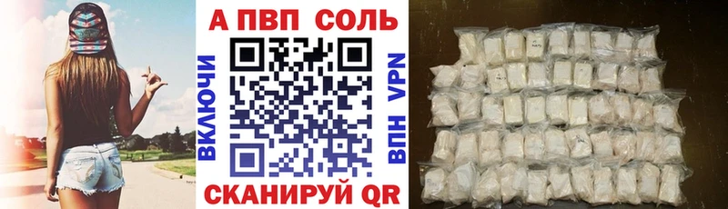 APVP Соль  наркотики  Бокситогорск 