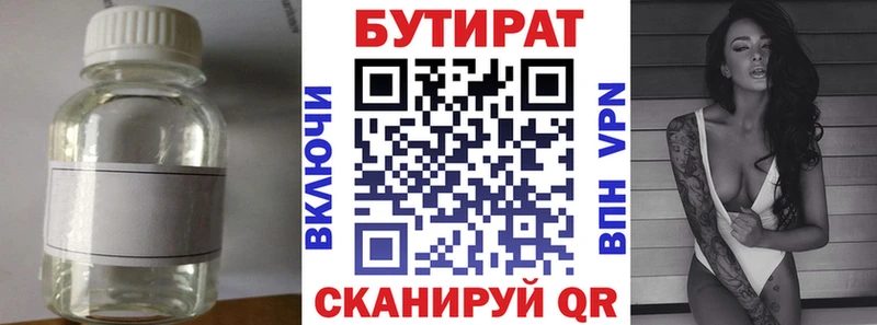 купить Бокситогорск Бутират оксана