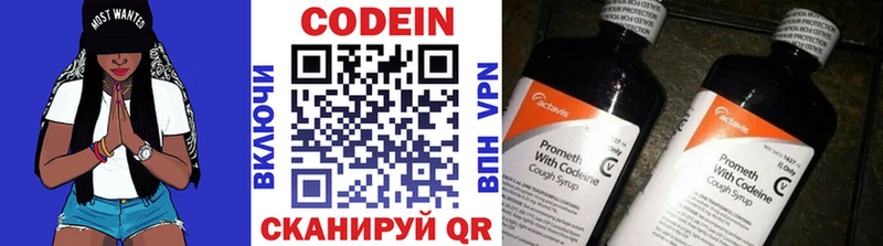 Codein Purple Drank  наркотики  Бокситогорск 