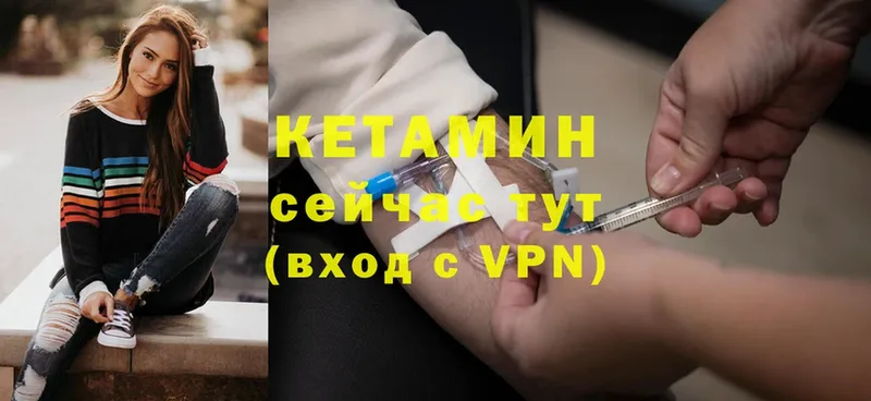 Кетамин VHQ Бокситогорск