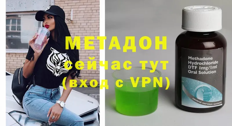 Метадон methadone  Бокситогорск 