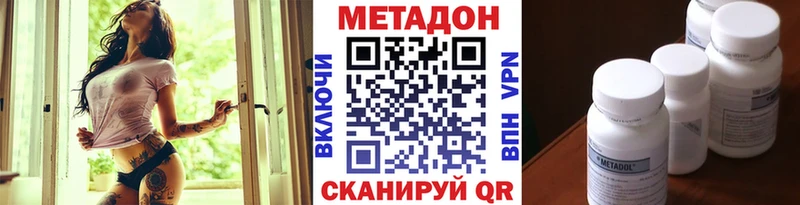 МЕТАДОН VHQ  ОМГ ОМГ как зайти  Бокситогорск  купить закладку 